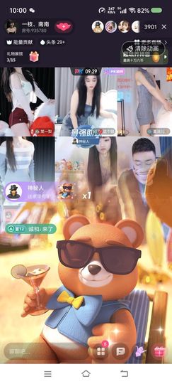 一枝。南南主播照片
