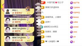 晟涵🎶唱歌主播的图片