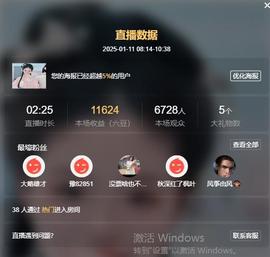 苏苏，越来越好主播照片