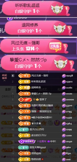 然然休息.的图片
