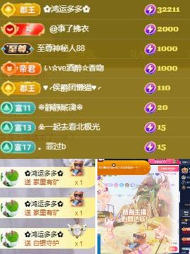 何芯დ播会主播照片