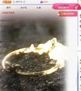 冰凌吖～主播照片