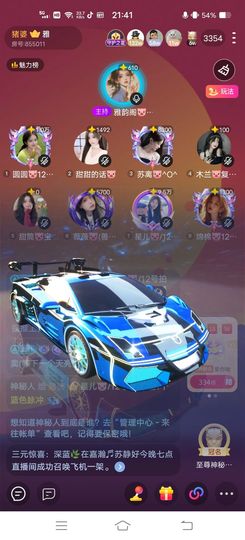 星儿🐷/遂心主播照片