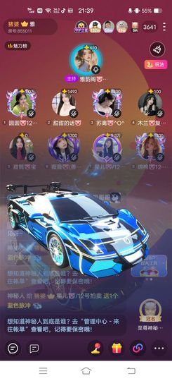 星儿🐷/遂心主播照片