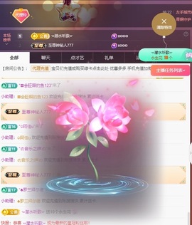 金牌代理❤玲儿❤主播照片