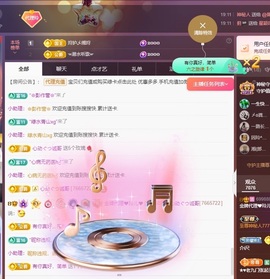 金牌代理❤玲儿❤主播照片