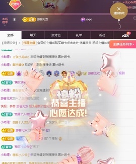 金牌代理❤玲儿❤主播照片