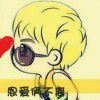 以愛之名j的头像