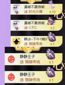 🍀❤️冰雪🍀加油主播照片