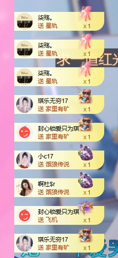 依芝の自闭了主播照片