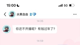 洁儿宝宝~主播照片