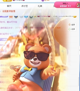 冰凌吖～主播照片