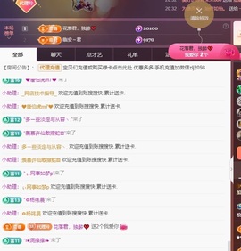 金牌代理❤玲儿❤主播照片