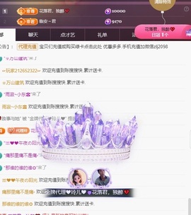 金牌代理❤玲儿❤主播照片