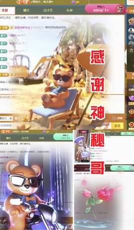 金麒麟好运连连🎤主播照片