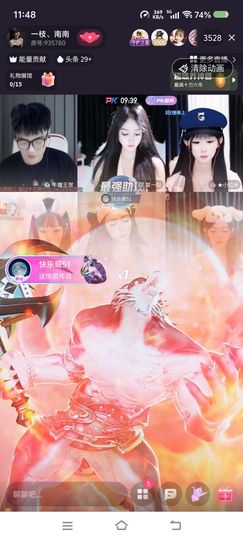 一枝。南南主播照片