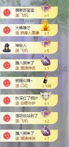 苏苏，越来越好主播照片