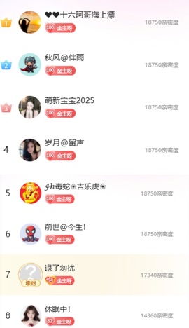 洁儿宝宝~主播照片