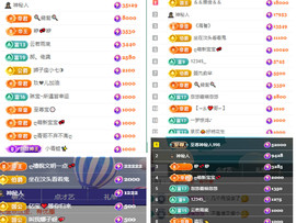 阿泽恭贺路过哥帝君主播照片
