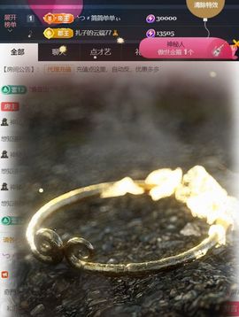 ╰つ〃薀昕暂休🌷主播照片