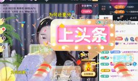 ╰つ〃薀昕暂休🌷主播照片