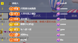 原配贺杨总圣王主宰主播照片