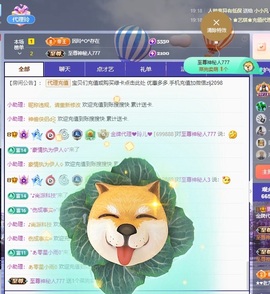 金牌代理❤玲儿❤主播照片
