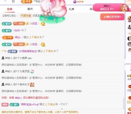 念安🎶安静唱歌主播照片