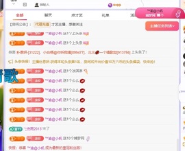 念安🎶安静唱歌主播照片