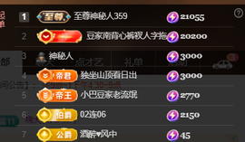♚~小巴豆~贪财好色主播照片