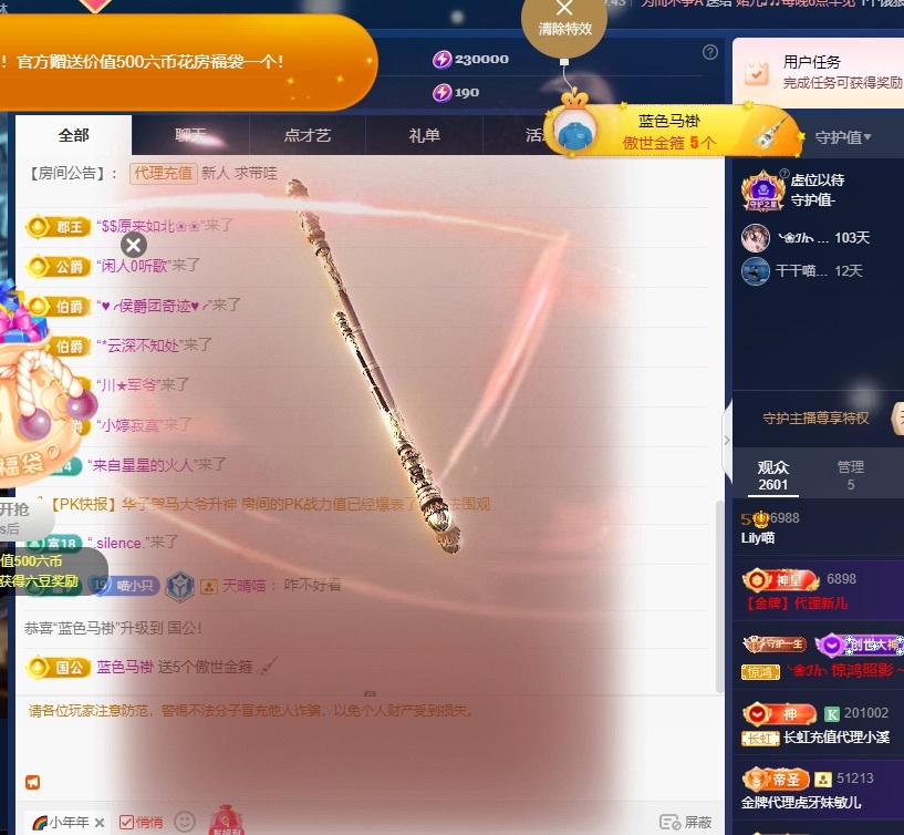 Lily喵的图片