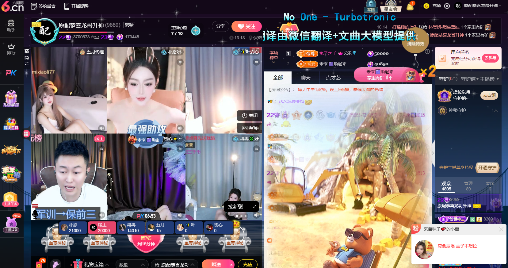 原配贺萌叔升创世大神的图片