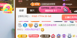 ♚~小巴豆~贪财好色主播照片