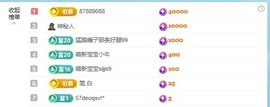 清雅休主播照片