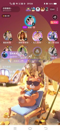 星儿🐷/遂心主播照片