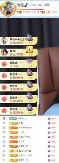 南北🐰暑假卖艺主播照片