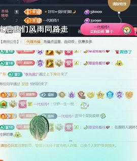 ╰つ〃薀昕🌷主播照片