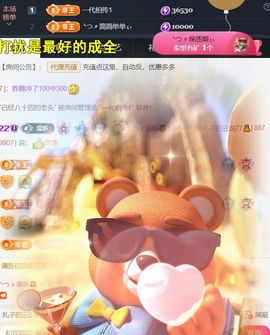 ╰つ〃薀昕🌷主播照片