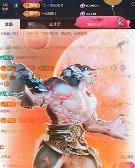 ╰つ〃薀昕🌷主播照片