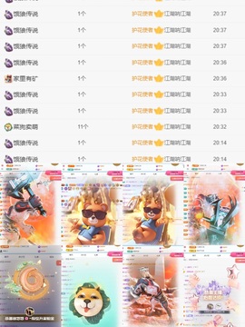 徐悠悠💫主播照片