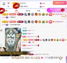 洁儿宝宝~主播照片