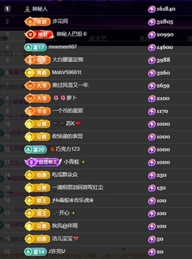 许华峰（努力版）主播照片