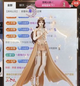 新人小谷ღ求投喂主播照片