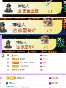 🍑拾来运转主播照片