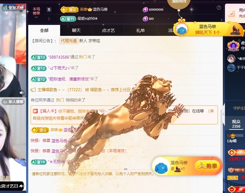 Lily喵的图片