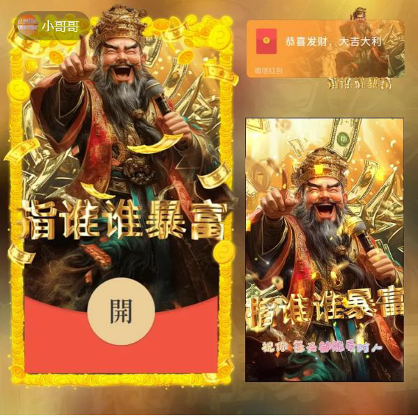 〔林哥哥〕海报