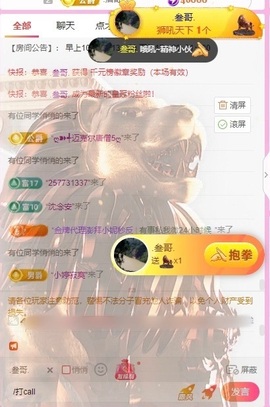 宝儿-燃舞超甜音主播照片