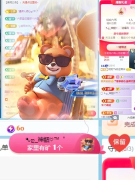 阳阳💕今晚见主播照片