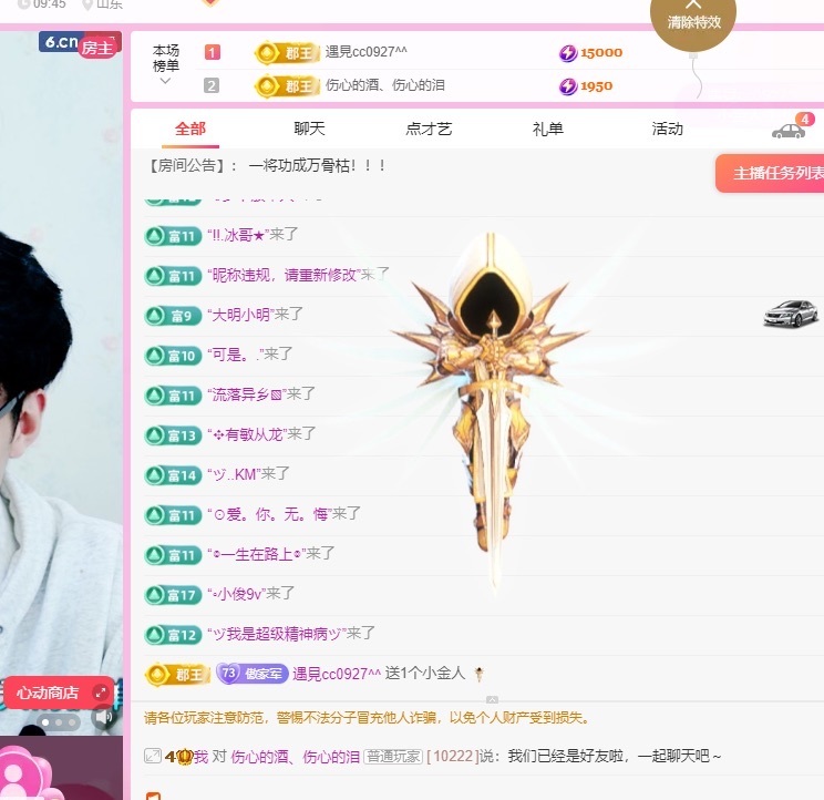 龙傲天贺疾风哥哥男爵的图片