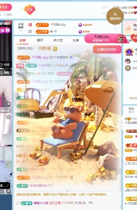 大圣下月播主播照片